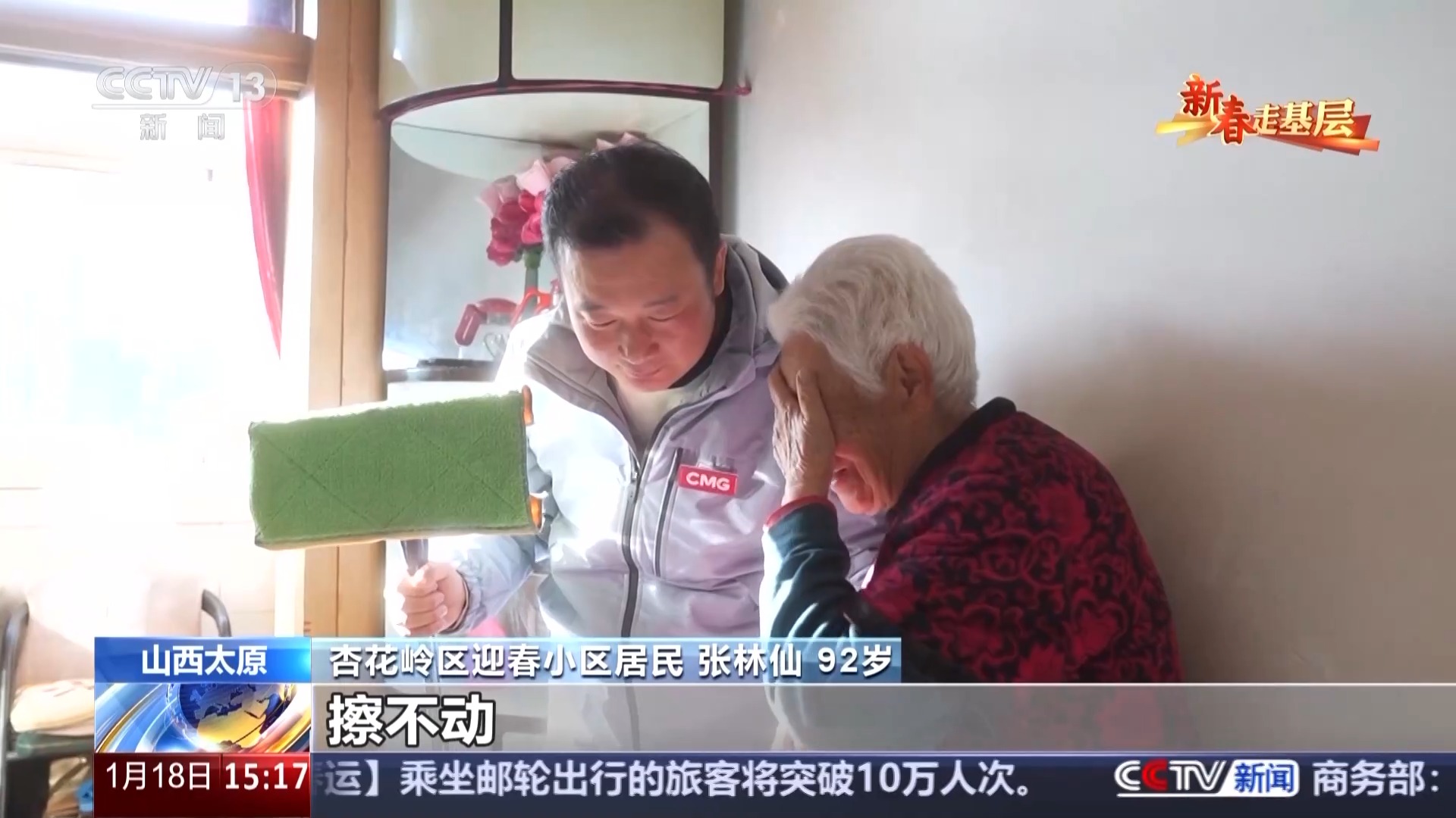 4年13万张照片 他们为什么只拍窗帘？龙8long8国际唯一网站新春走基层丨(图2)