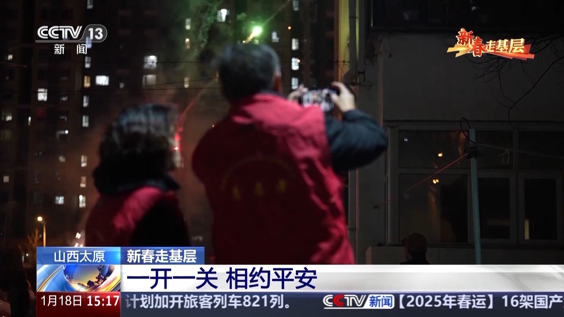 4年13万张照片 他们为什么只拍窗帘？龙8long8国际唯一网站新春走基层丨(图6)