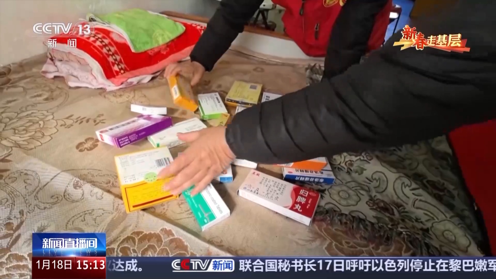 4年13万张照片 他们为什么只拍窗帘？龙8long8国际唯一网站新春走基层丨(图9)