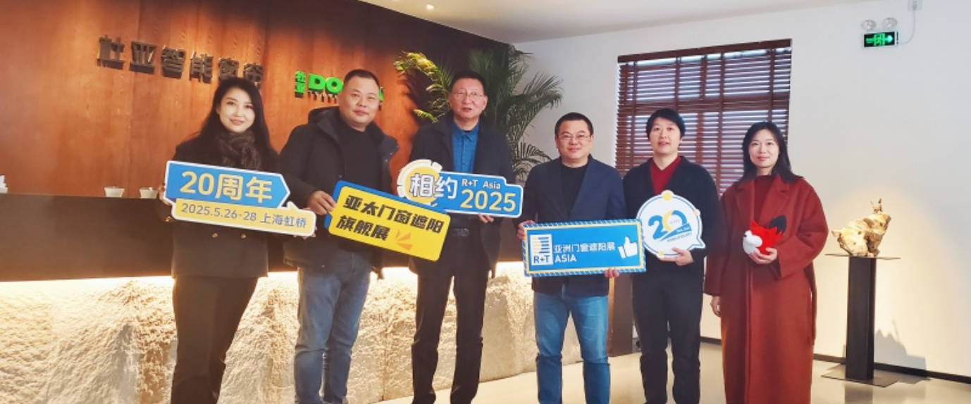 访杜亚智能窗帘：选对赛道 以专注与专业跑出加速度long8唯一网站R+T Asia 20周年 专(图13)