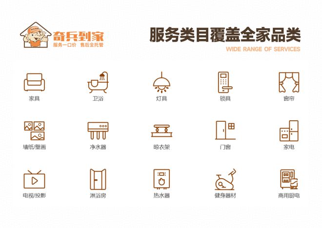 度家居冠军榜“创新风尚品牌”奖8年老平台权威媒体认可！龙8long8国际唯一网站奇兵到家荣获网易2024年(图3)