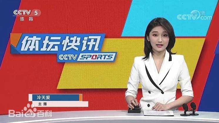明：中国第一个体育直播谈话节目的诞生央视杨君访谈央视体育中心副主任程志(图7)