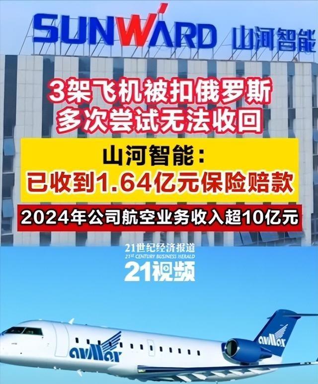 扣下专家认为与普京有很大关系美俄会晤前数架中企飞机被俄(图3)